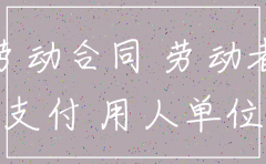 公司注销需要赔偿员工吗