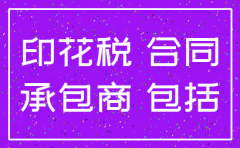 注销公司印花税怎么计算