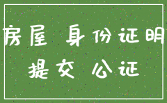 房地产公司注销申请范本