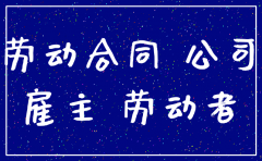 厂商注销公司后劳务怎么办