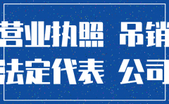 公司注销不要注销的申请