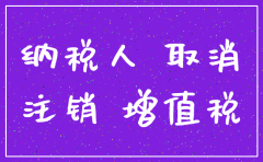 注销公司的存货怎么处理