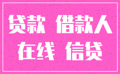 有贷款公司能注销吗