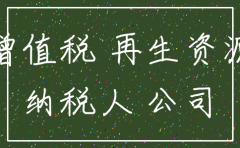 代办公司注销自己公司的风险