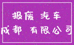 崇州市注销公司