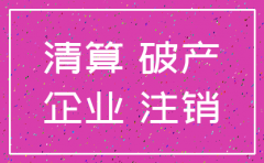公司注销了留底税额可以退吗