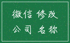 公众号公司主体注销怎么迁移