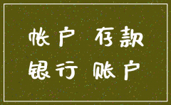 公司注销后钱可以拿出来么