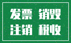 公司注销后会计凭证还需保存吗