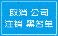 不注销公司法人不能购机票