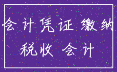 公司注销发票怎么处理