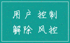 风控公司如何注销公司