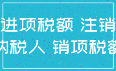 公司注销之后有利息收入