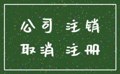 公司不注销可以注销社保账户么