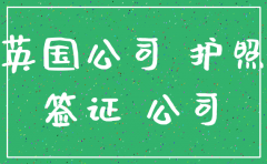 泰国公司注销