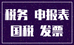 公司要注销 带什么资料去国税