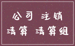 主体公司注销小程序还能登录吗