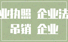 公司营业执照没满一年可以注销吗