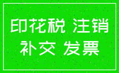 公司注销房产税要补缴吗