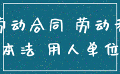 中介公司注销了合同还生效吗