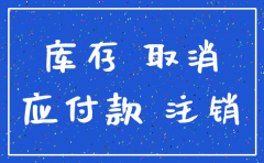 正常报税公司注销