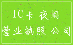 影视娱乐公司注销