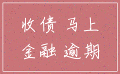 都把马上金融公司的账号注销掉了 还叫还钱