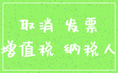 注销公司需要凭证