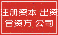公司注销要全部实缴吗