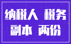 注销小规模纳税人公司要多长时间
