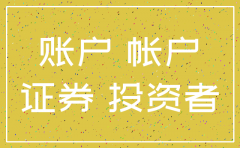证券公司本地区没有怎么注销