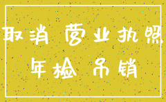 带注销公司多少钱