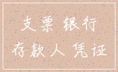 公司注销支票丢失怎么办理吗