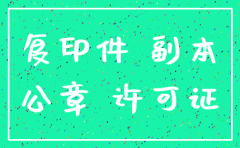 公司注销和重新注册吗