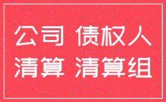 公司注销后 还能起诉公司吗