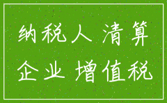 公司注销账套需要怎么调整