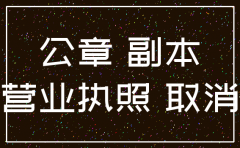 宜昌公司注销代理费用