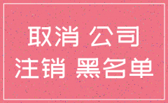 公司不在了 怎么注销法人