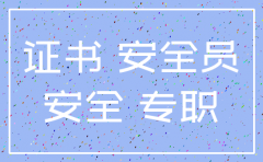 建筑公司A类怎么注销