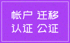 公司怎么注销认证过的公众号