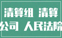 原公司注销新公司接管证明范文