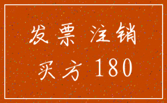 公司已注销但发票怎么办