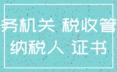 外包公司怎么让他注销外经证