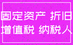 公司注销时待摊费用如何做账