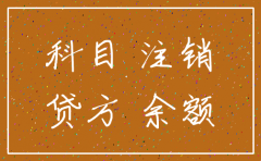 公司注销其他应收款交所得税吗