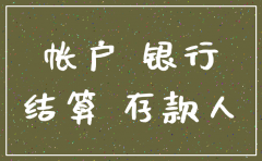 公司注销 基本户必须注销吗