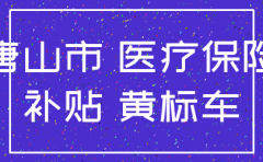注销唐山公司流程