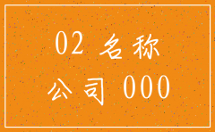 成办理公司注销手续费吗