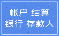 对公过账后未开票对方公司注销