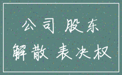 分公司不愿被注销